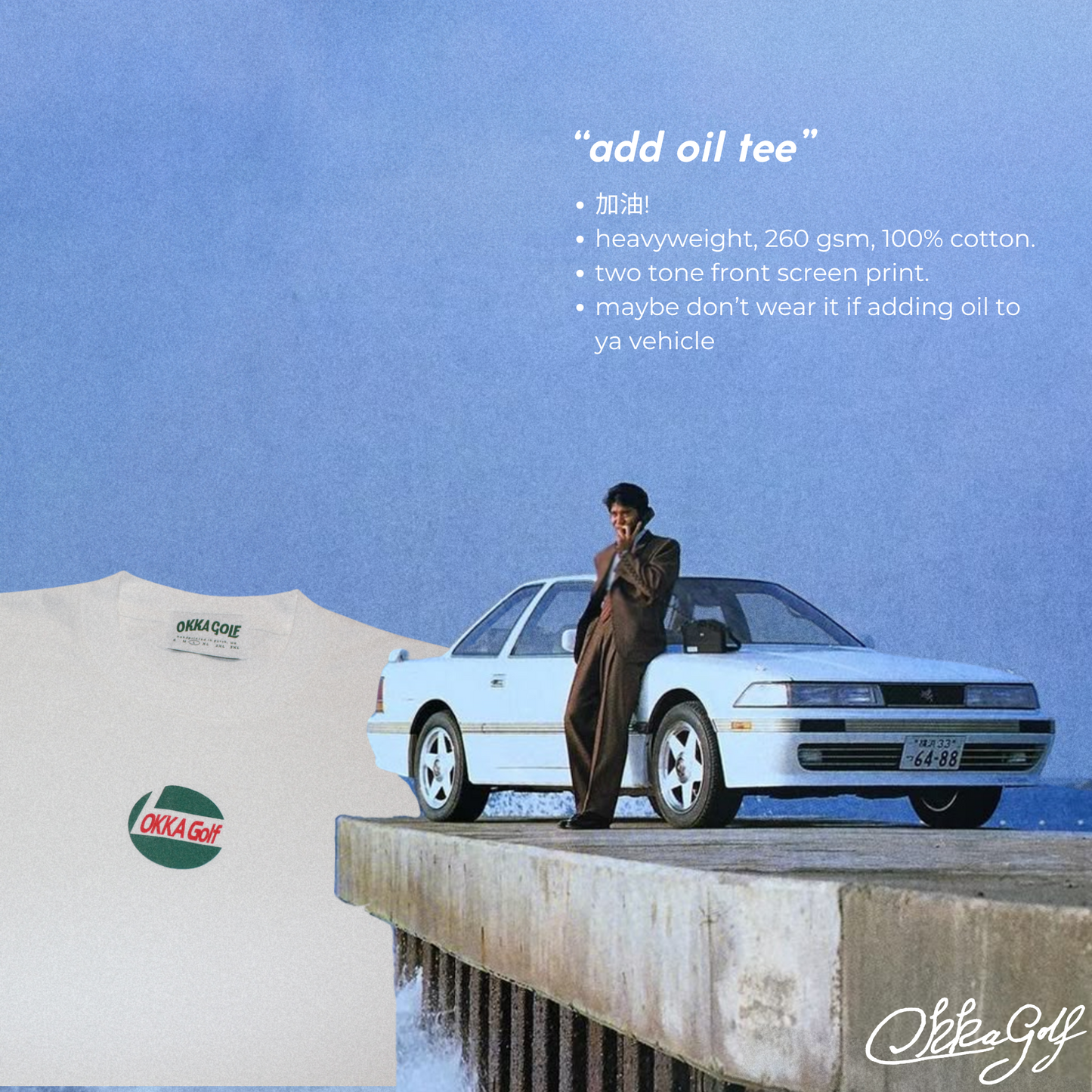 add oil tee